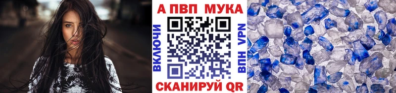А ПВП кристаллы  blacksprut ссылка  Лысково  дарнет шоп 