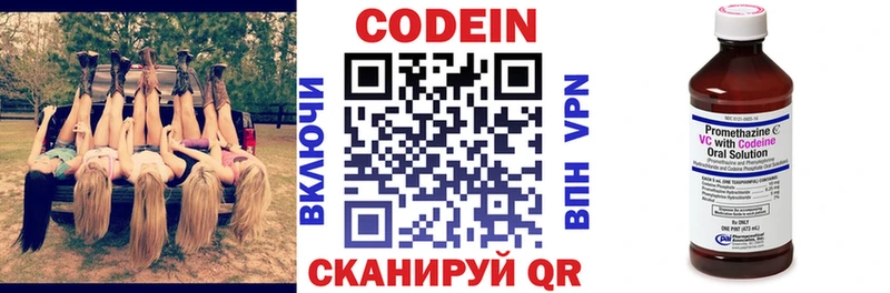 Codein Purple Drank Лысково