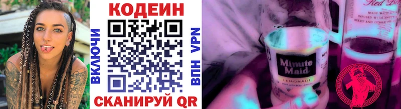 Кодеин напиток Lean (лин)  наркотики  hydra маркетплейс  Лысково 