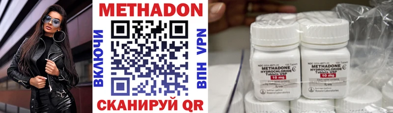 Метадон VHQ  Лысково 